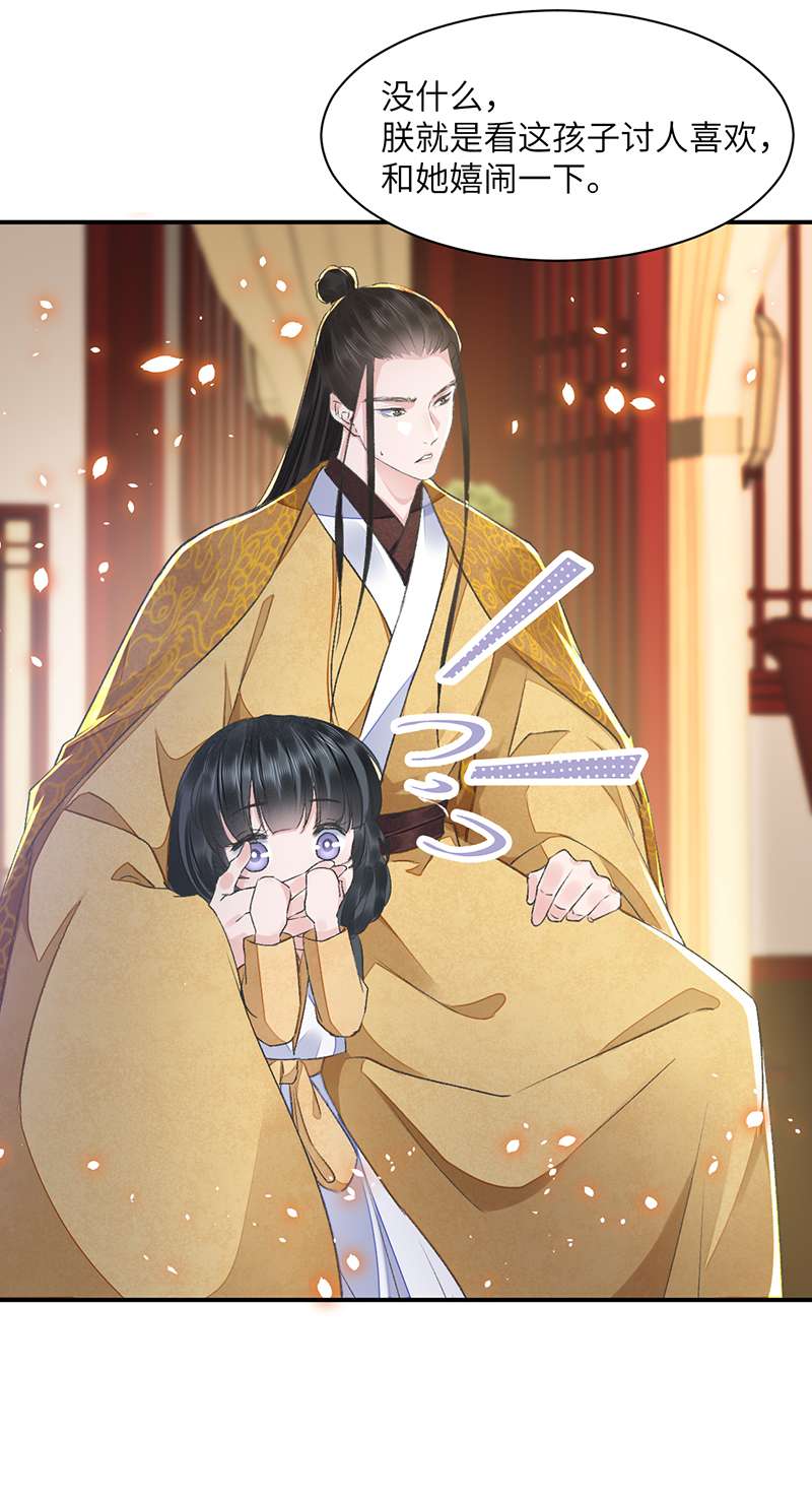 将军金甲夜不脱第32话 意外
