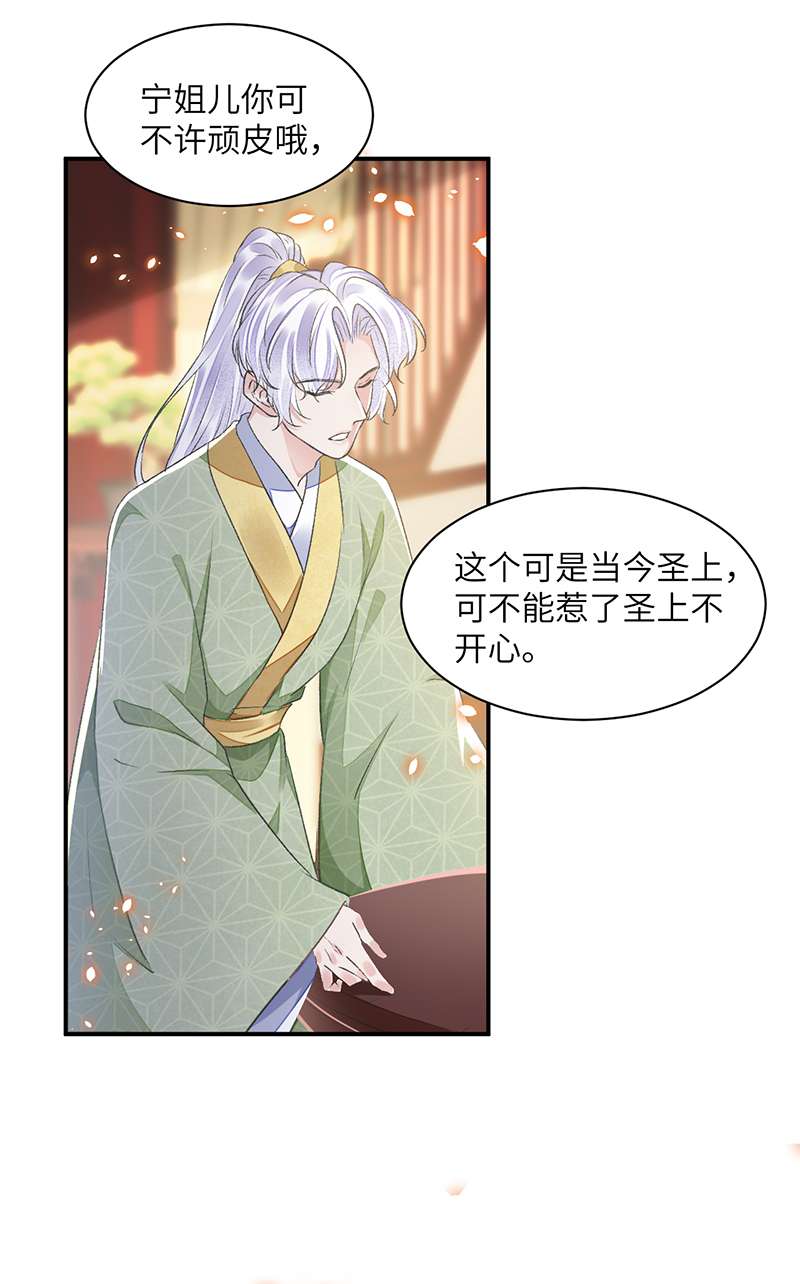 将军金甲夜不脱第32话 意外