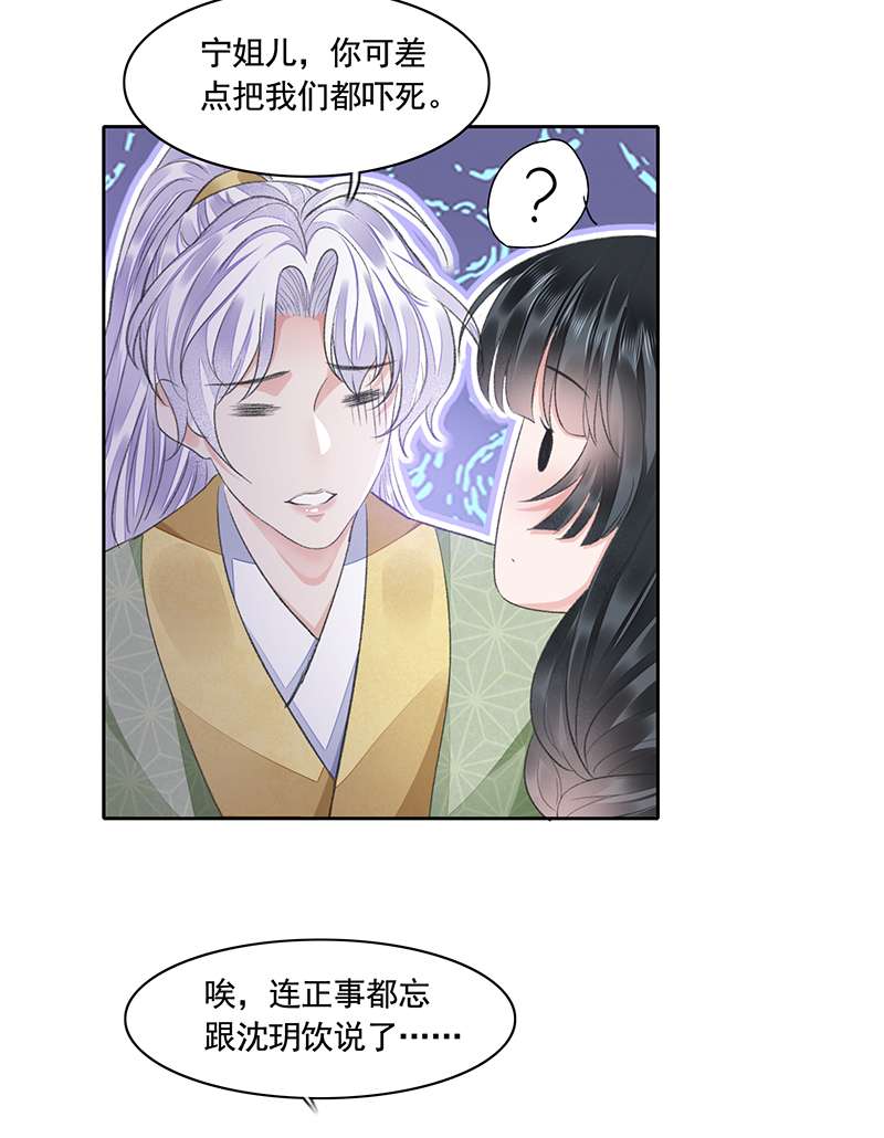 将军金甲夜不脱第33话 保密