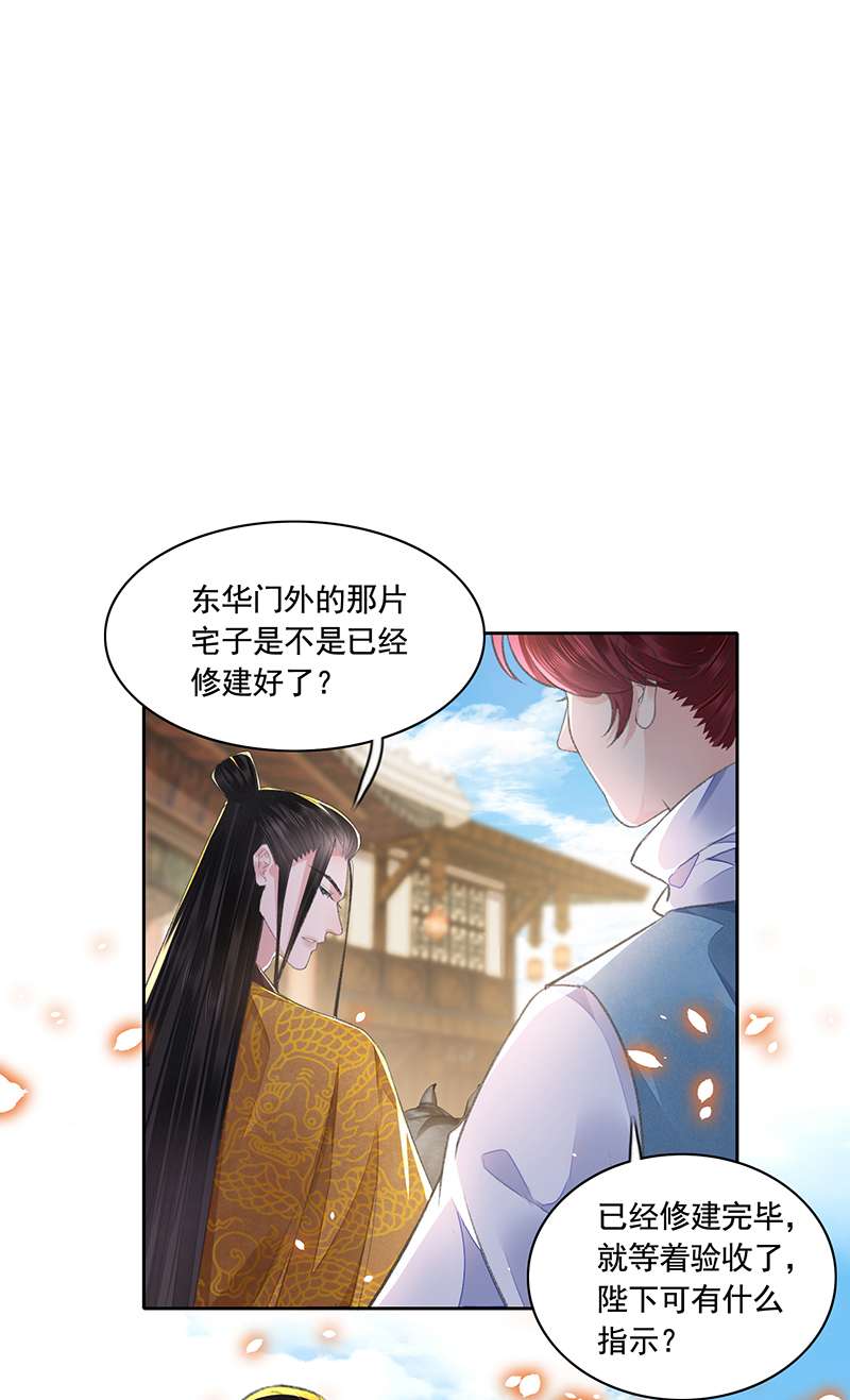 将军金甲夜不脱第33话 保密