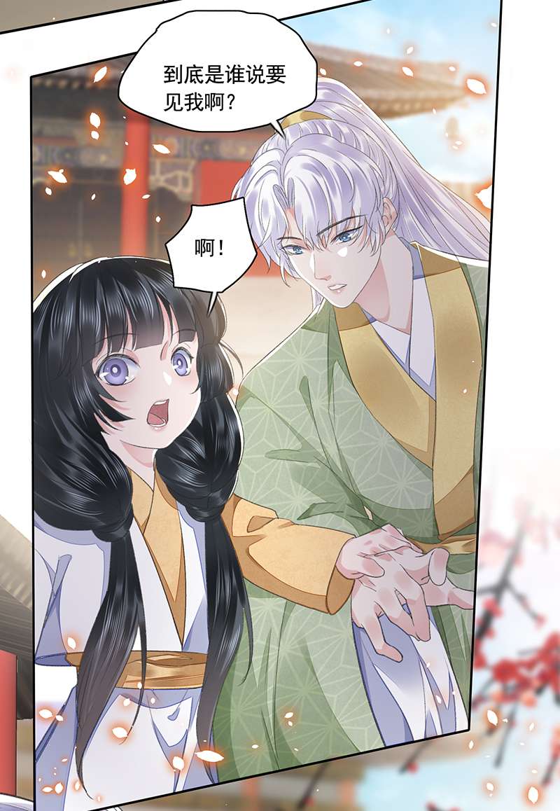 将军金甲夜不脱第33话 保密