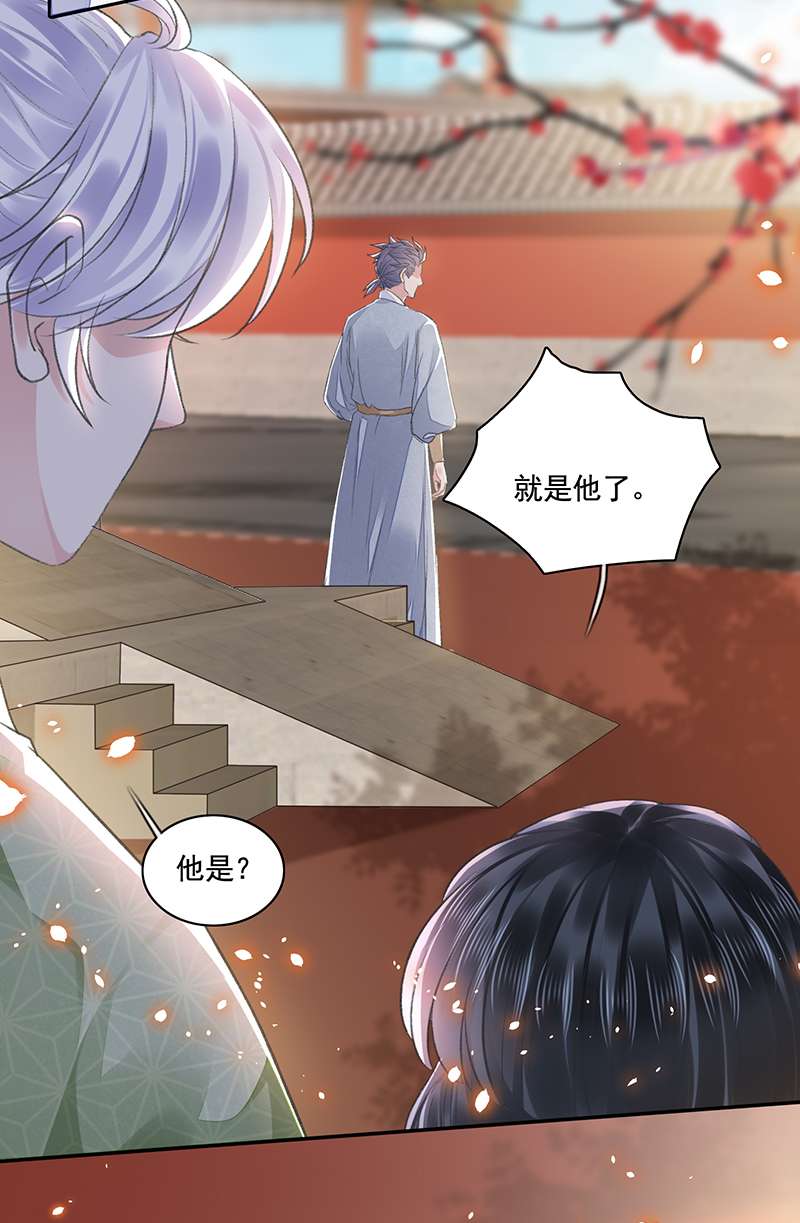 将军金甲夜不脱第33话 保密