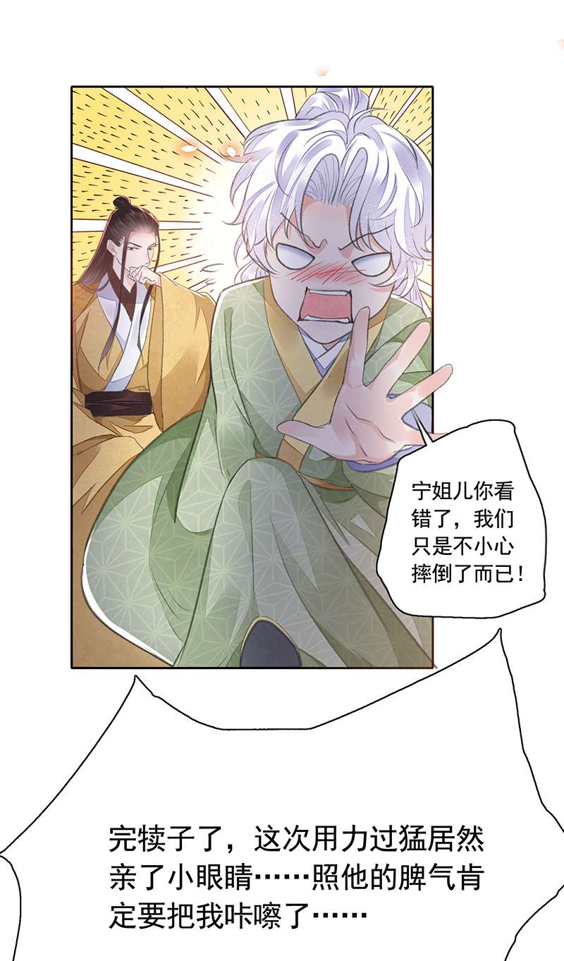 将军金甲夜不脱第33话 保密