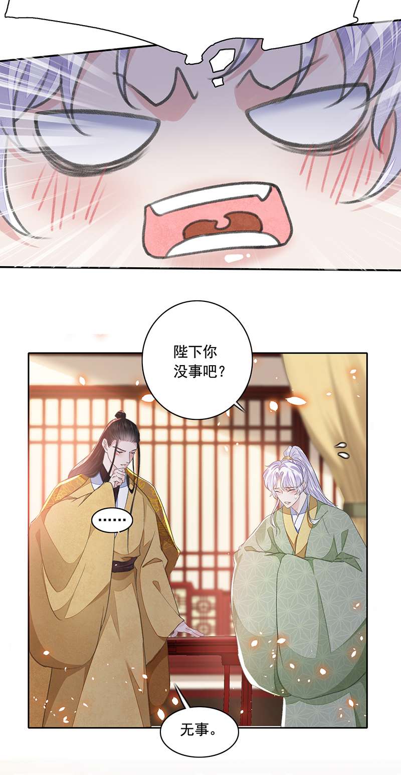 将军金甲夜不脱第33话 保密