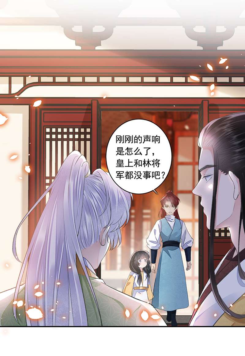 将军金甲夜不脱第33话 保密
