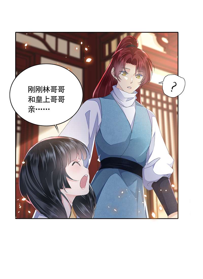 将军金甲夜不脱第33话 保密