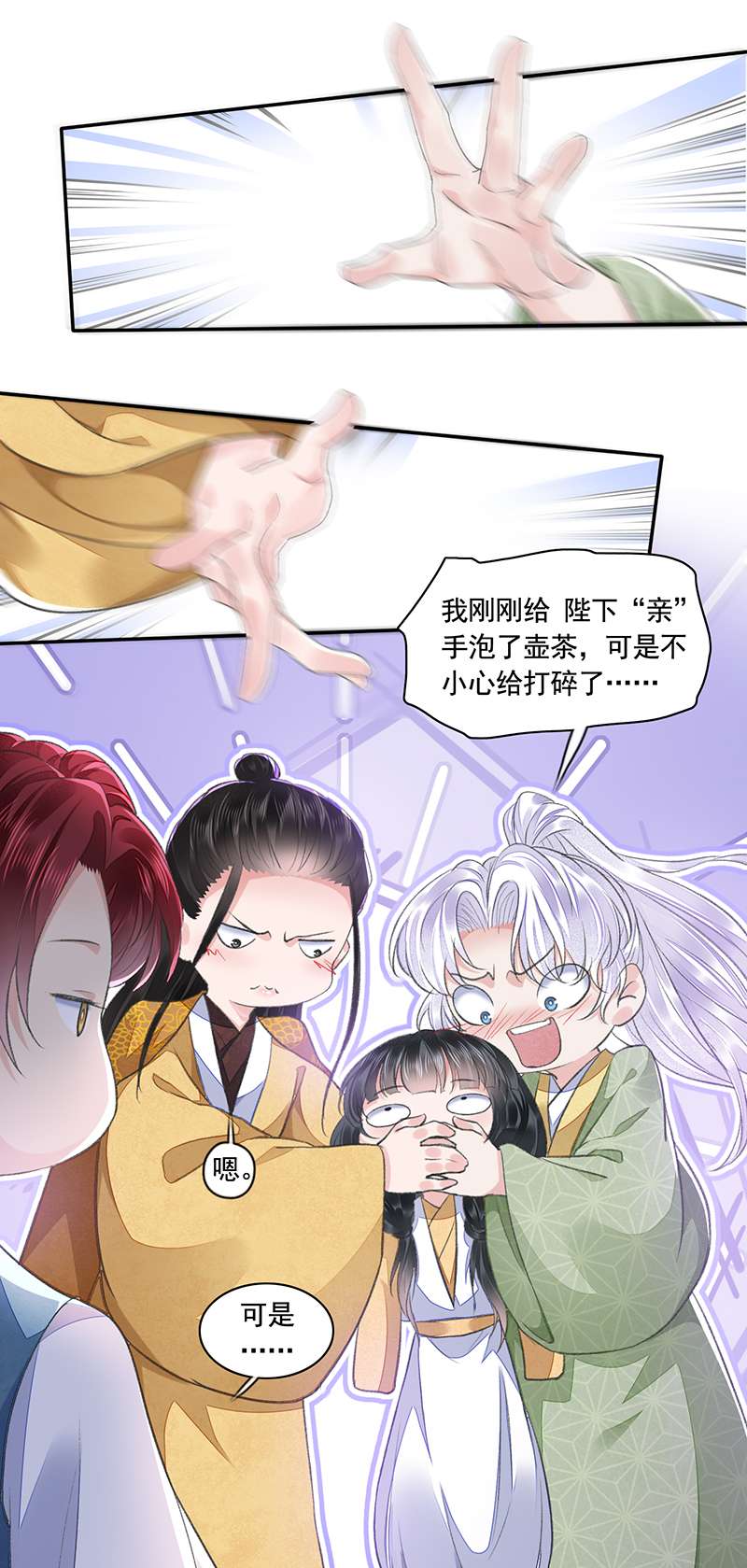 将军金甲夜不脱第33话 保密