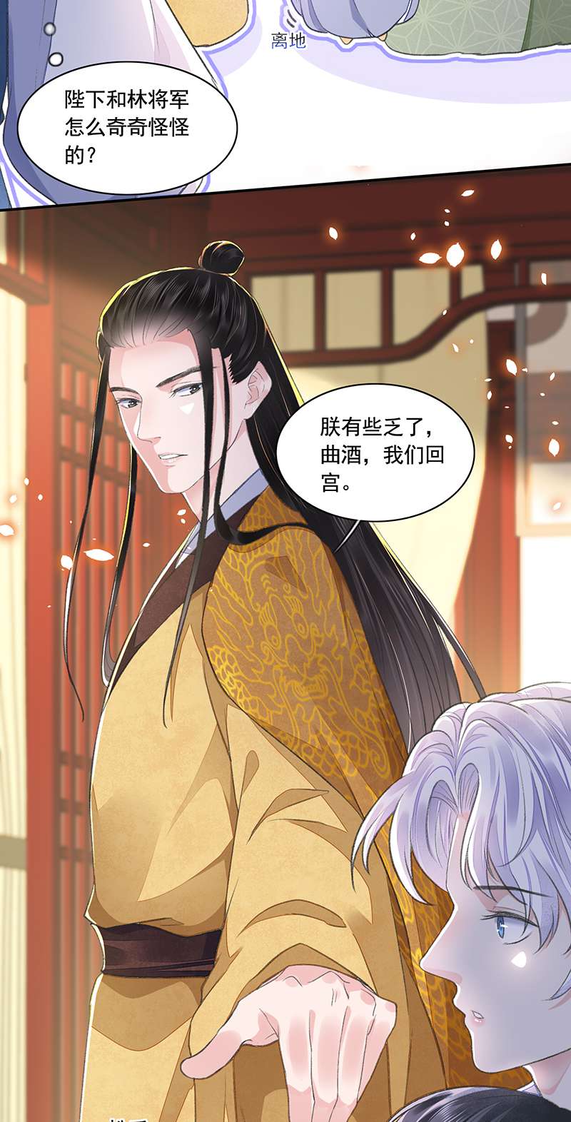 将军金甲夜不脱第33话 保密
