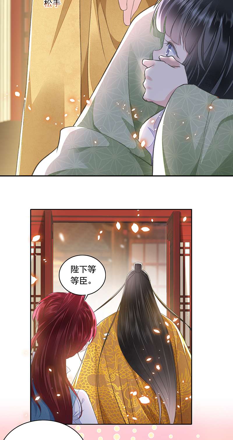 将军金甲夜不脱第33话 保密