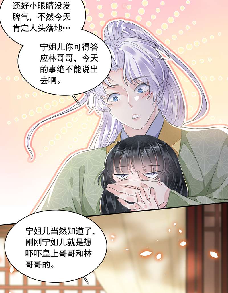将军金甲夜不脱第33话 保密