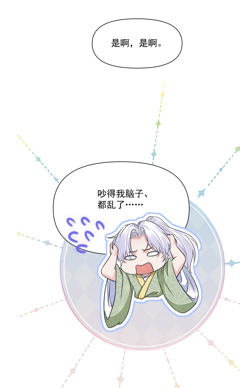 将军金甲夜不脱第41话 诗会