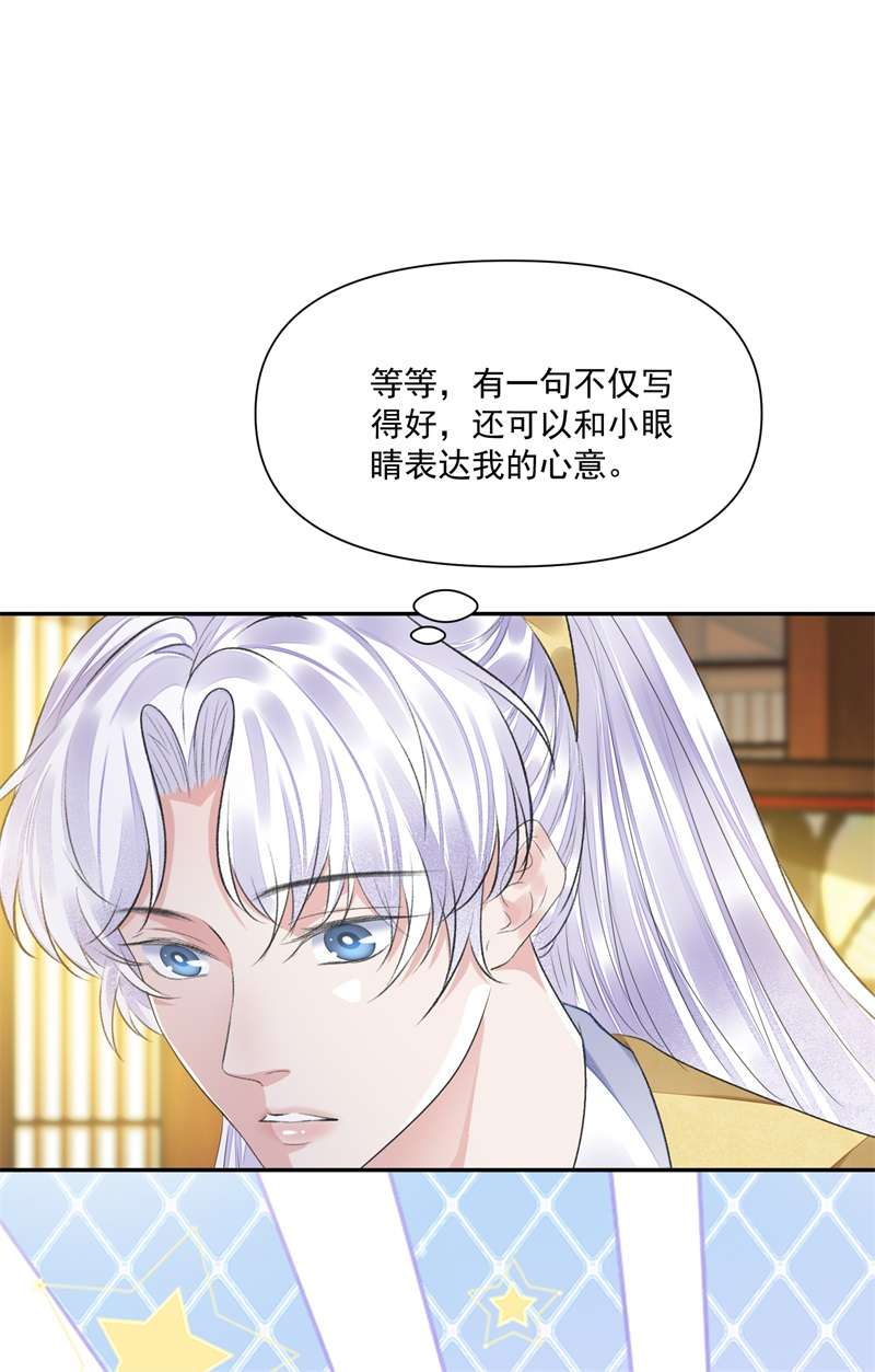 将军金甲夜不脱第41话 诗会