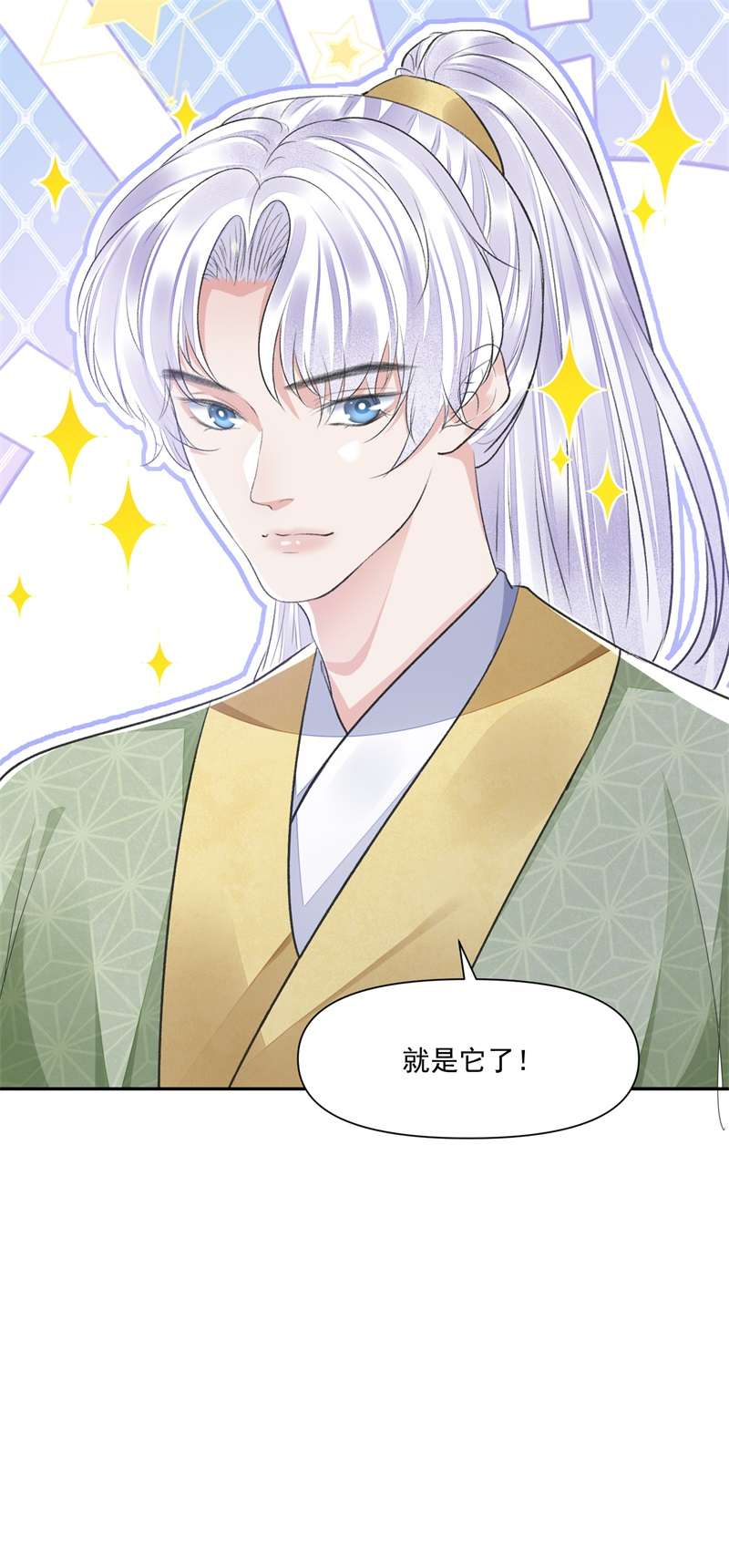 将军金甲夜不脱第41话 诗会