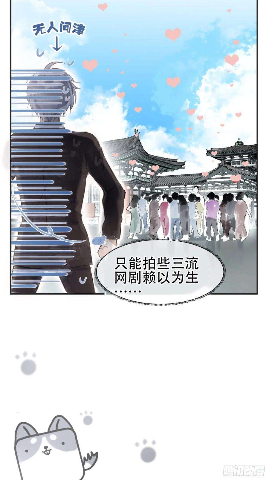 将军金甲夜不脱1话 我穿越成了痴汉？