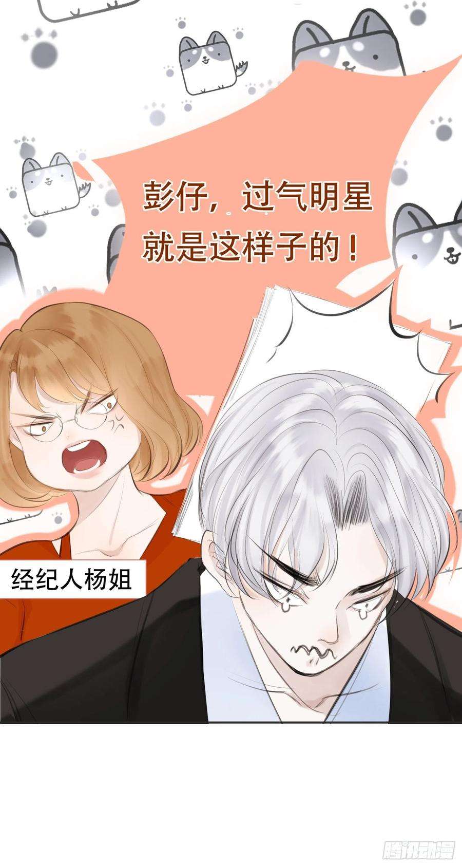 将军金甲夜不脱1话 我穿越成了痴汉？