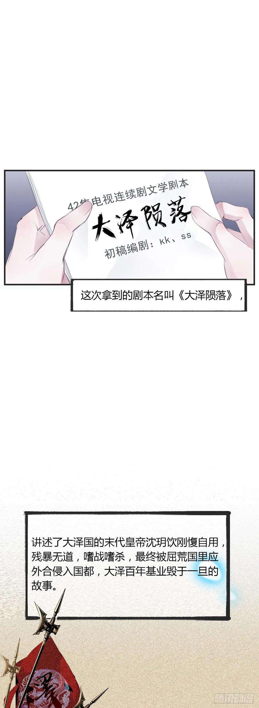 将军金甲夜不脱1话 我穿越成了痴汉？