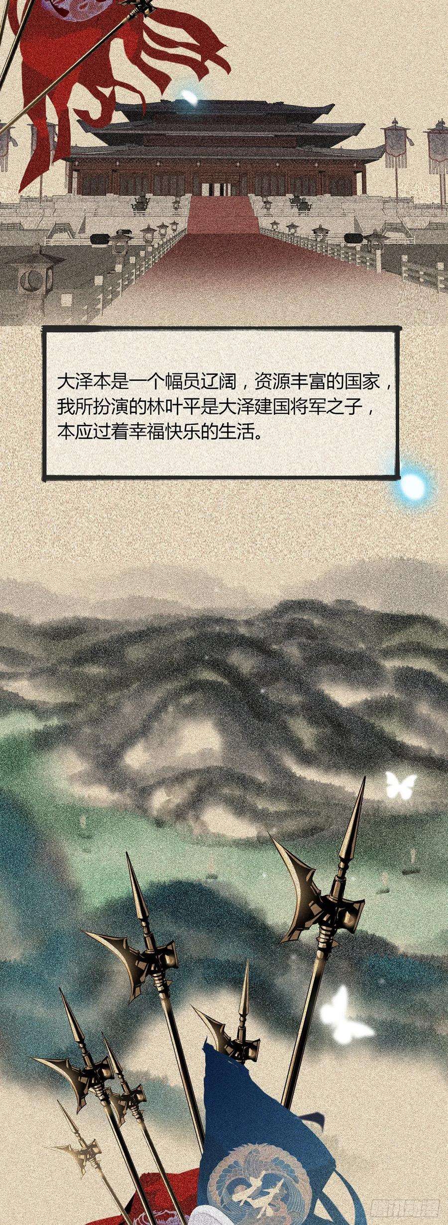 将军金甲夜不脱1话 我穿越成了痴汉？