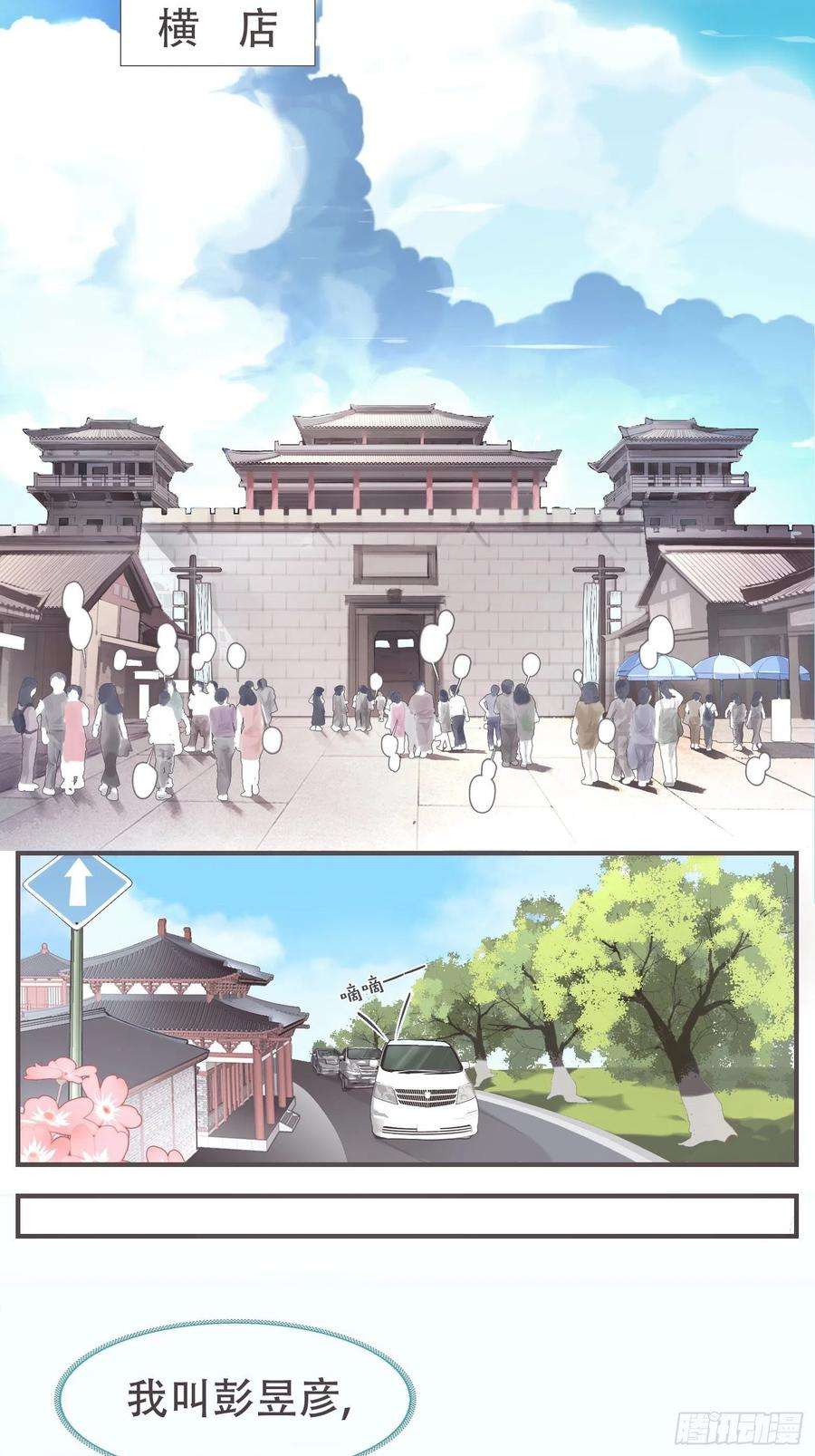 将军金甲夜不脱1话 我穿越成了痴汉？