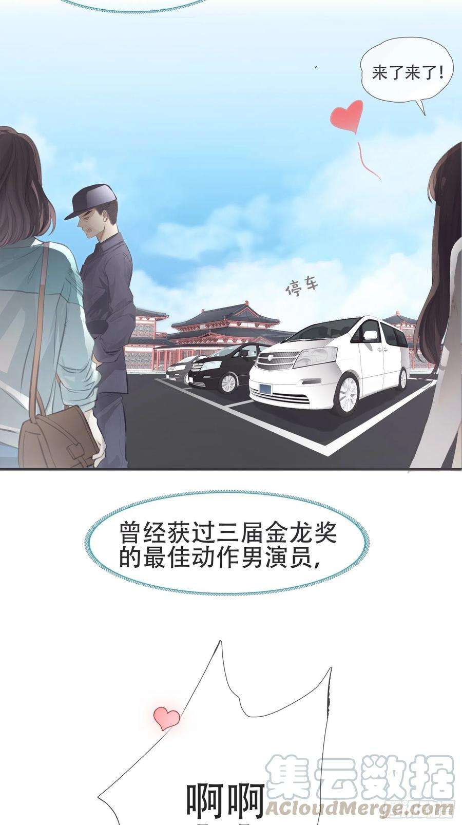 将军金甲夜不脱1话 我穿越成了痴汉？