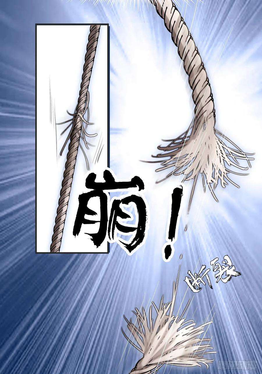 将军金甲夜不脱1话 我穿越成了痴汉？