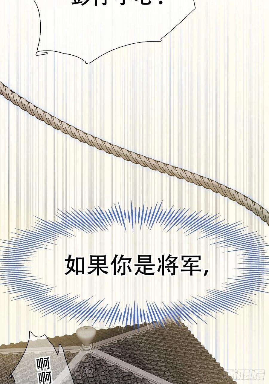 将军金甲夜不脱1话 我穿越成了痴汉？