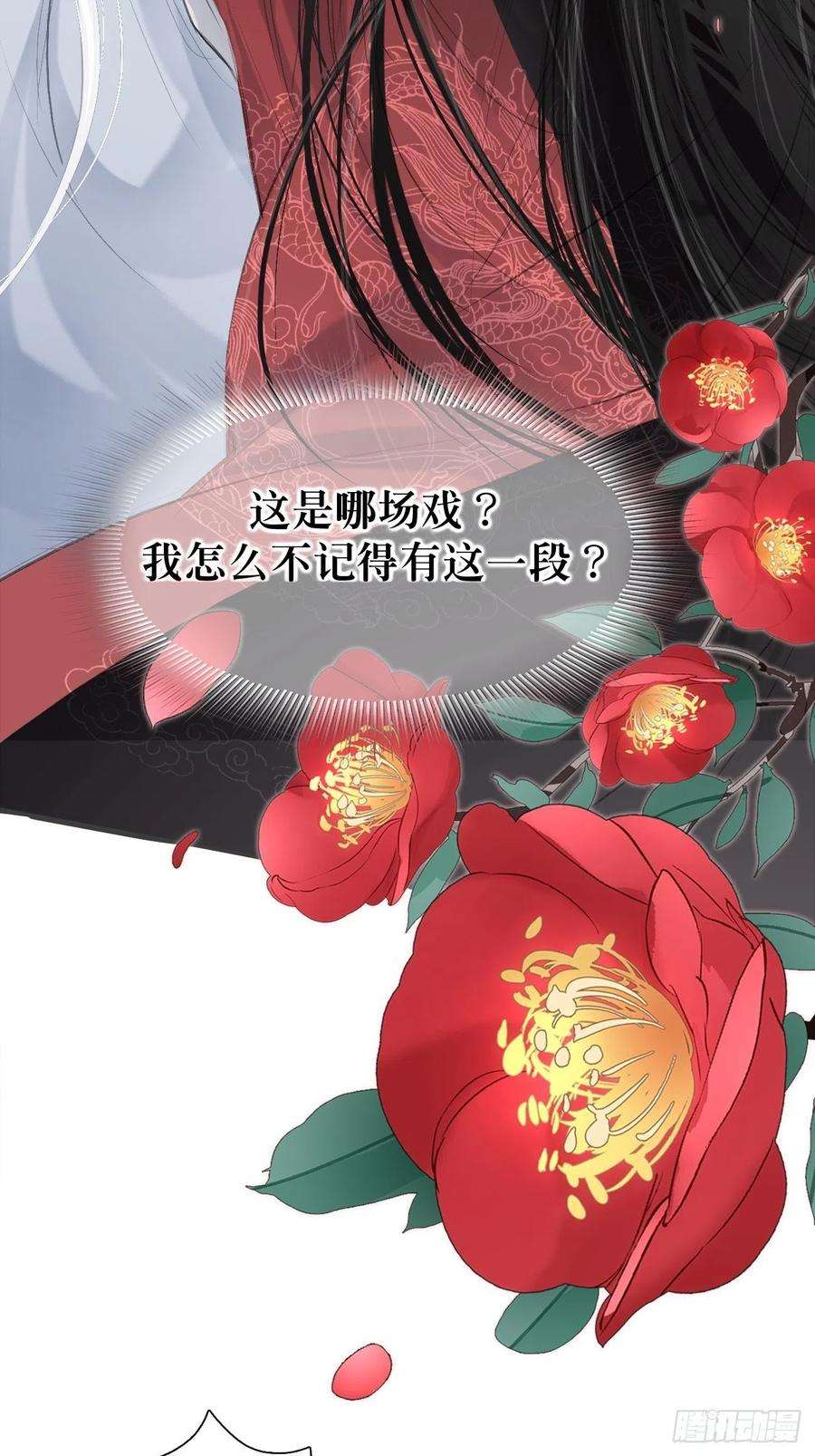将军金甲夜不脱1话 我穿越成了痴汉？