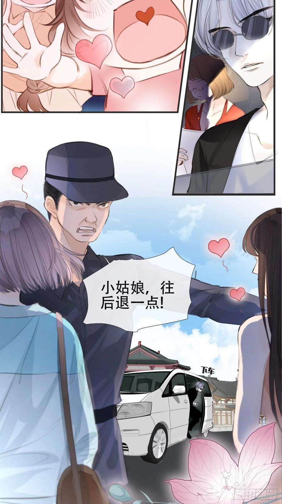 将军金甲夜不脱1话 我穿越成了痴汉？