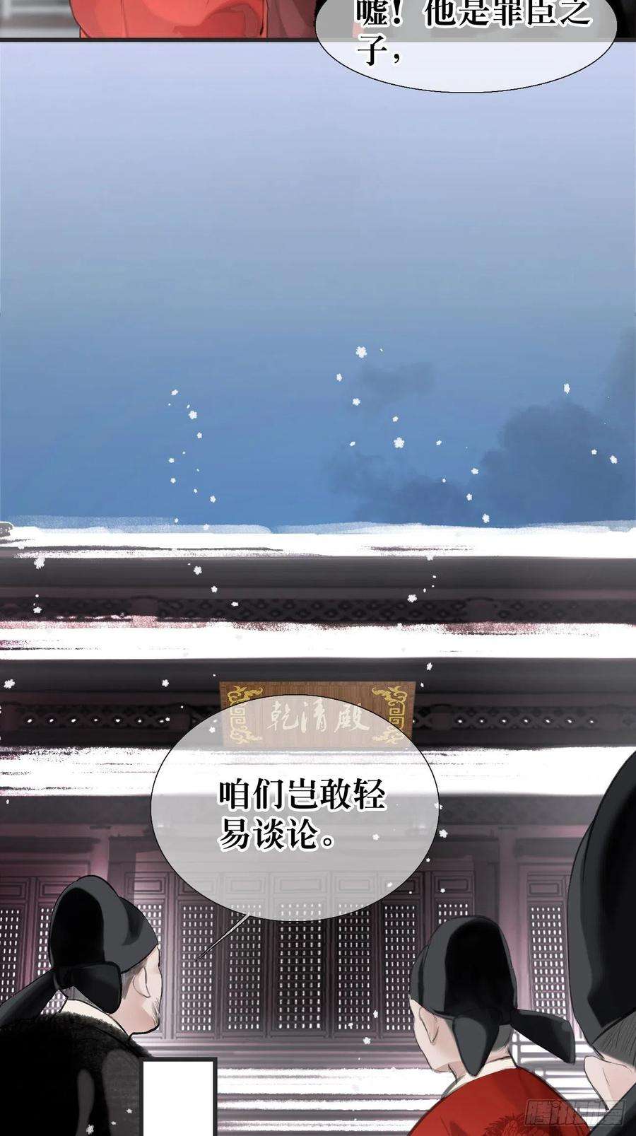将军金甲夜不脱1话 我穿越成了痴汉？