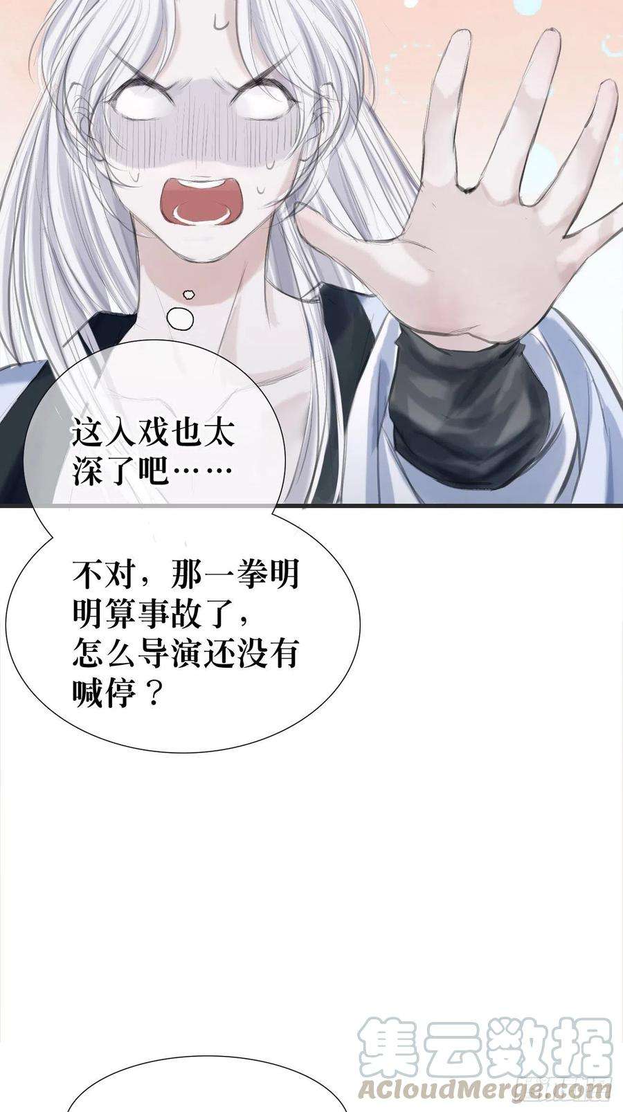 将军金甲夜不脱1话 我穿越成了痴汉？