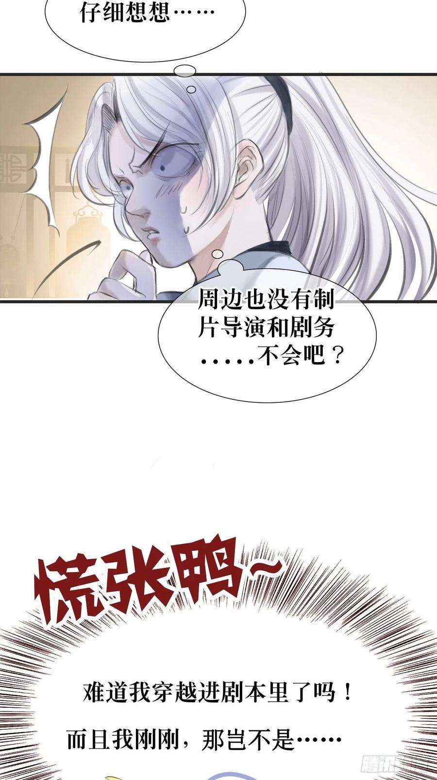 将军金甲夜不脱1话 我穿越成了痴汉？