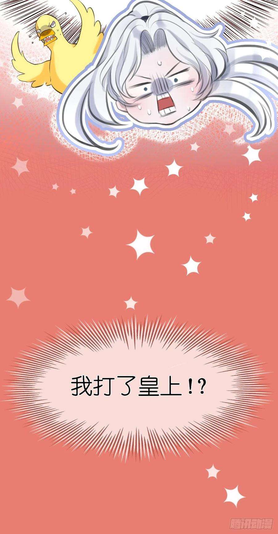 将军金甲夜不脱1话 我穿越成了痴汉？