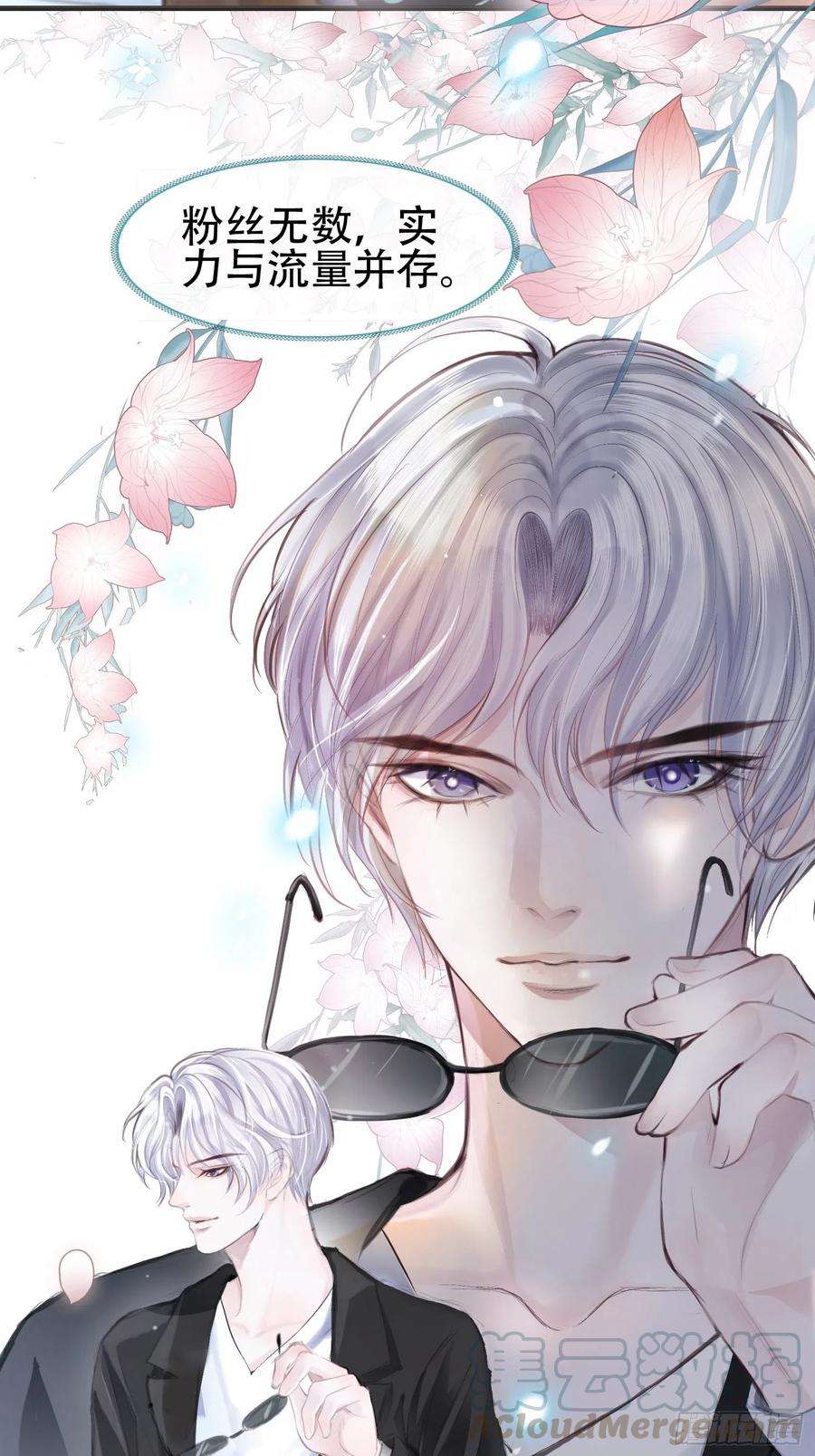 将军金甲夜不脱1话 我穿越成了痴汉？