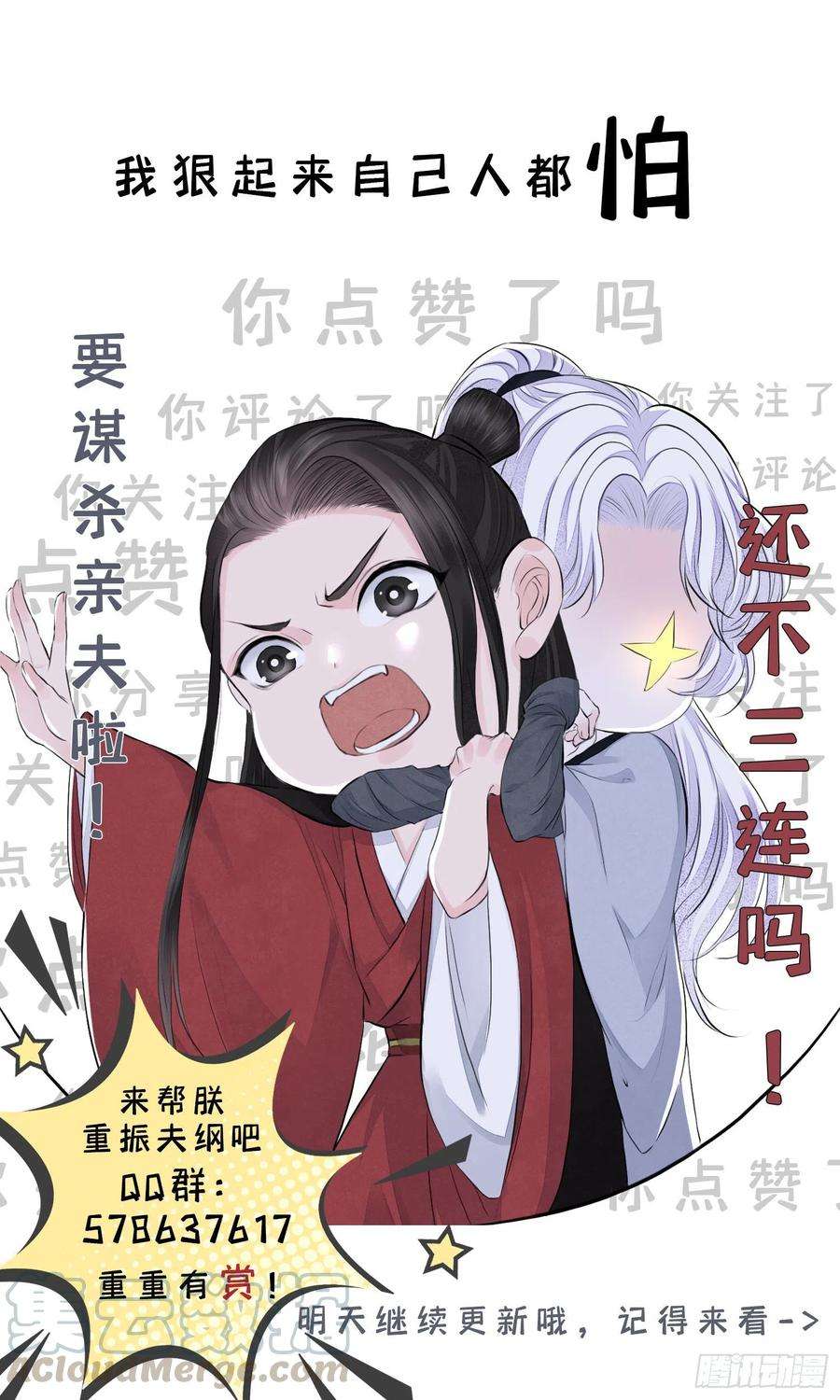 将军金甲夜不脱1话 我穿越成了痴汉？