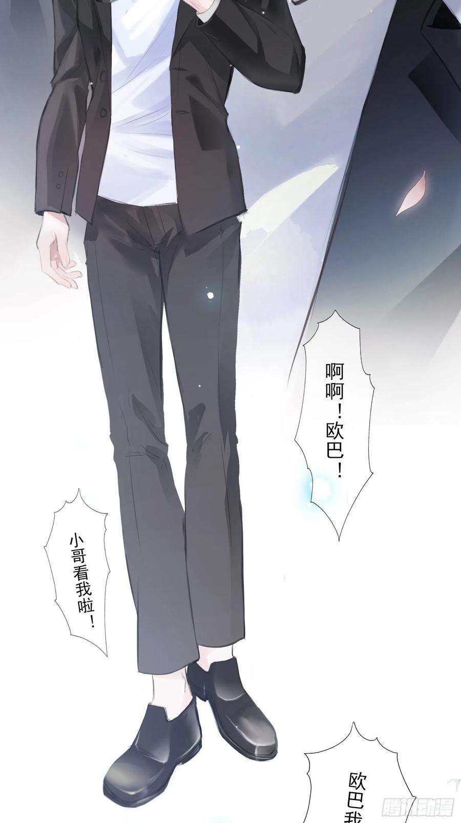 将军金甲夜不脱1话 我穿越成了痴汉？