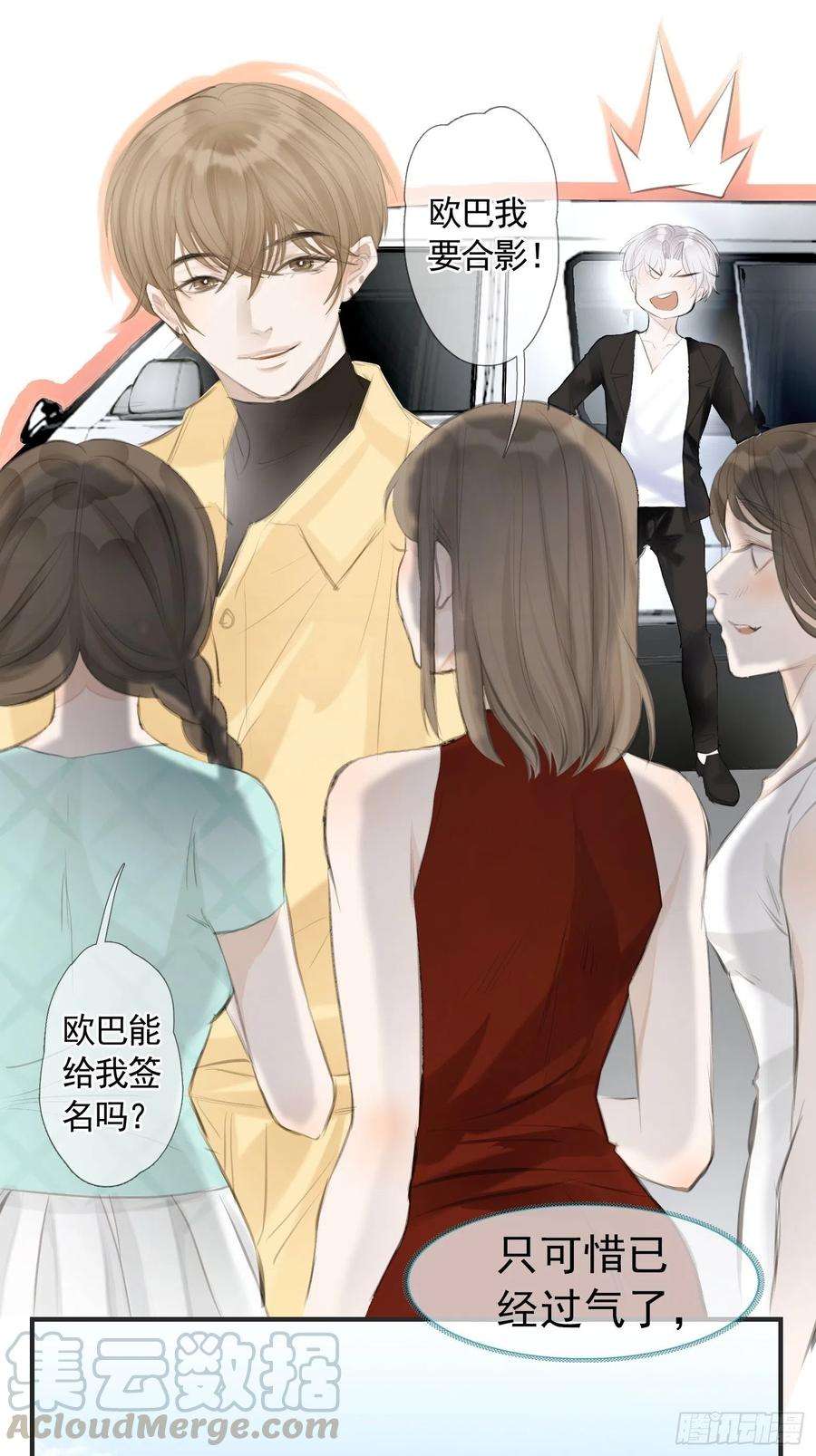 将军金甲夜不脱1话 我穿越成了痴汉？
