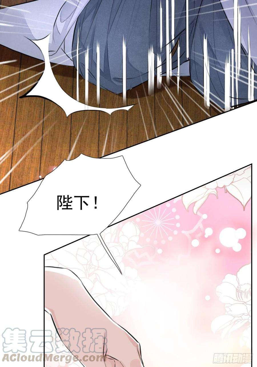 将军金甲夜不脱2话 撩人，我是认真的