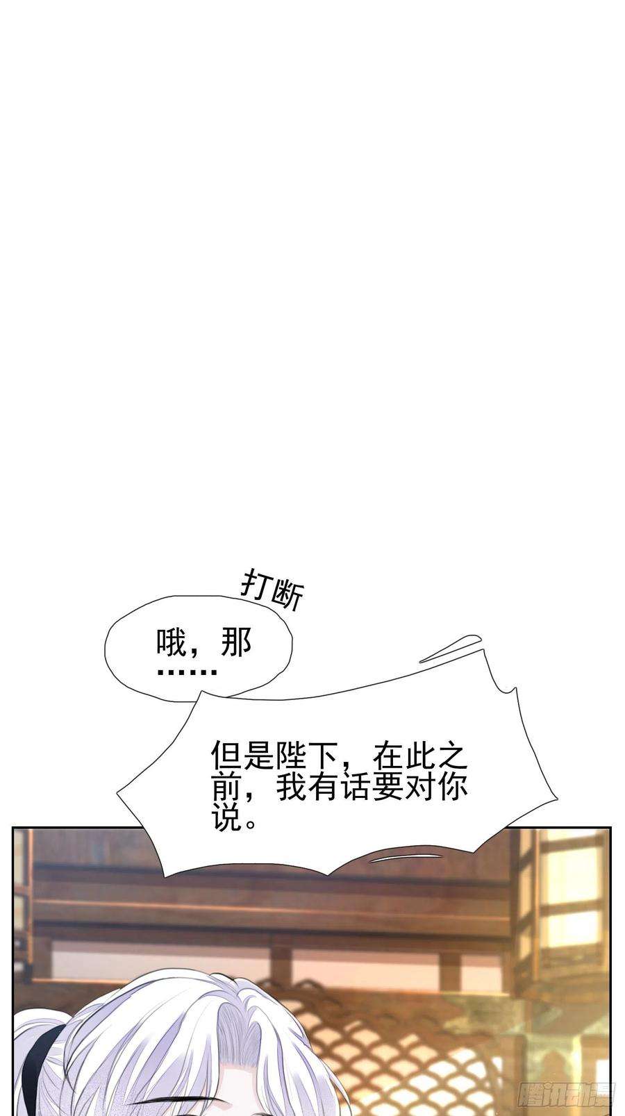 将军金甲夜不脱2话 撩人，我是认真的