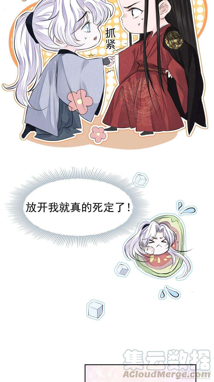 将军金甲夜不脱2话 撩人，我是认真的
