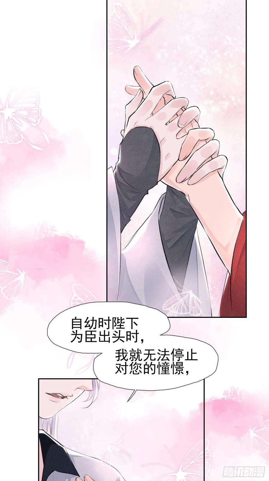 将军金甲夜不脱2话 撩人，我是认真的