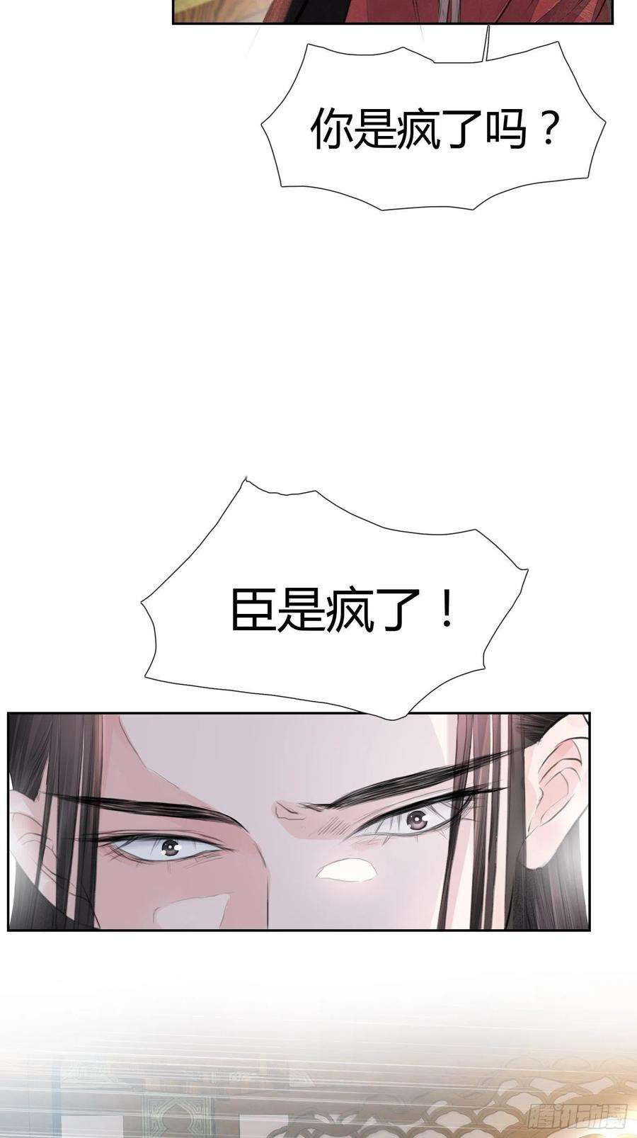 将军金甲夜不脱2话 撩人，我是认真的