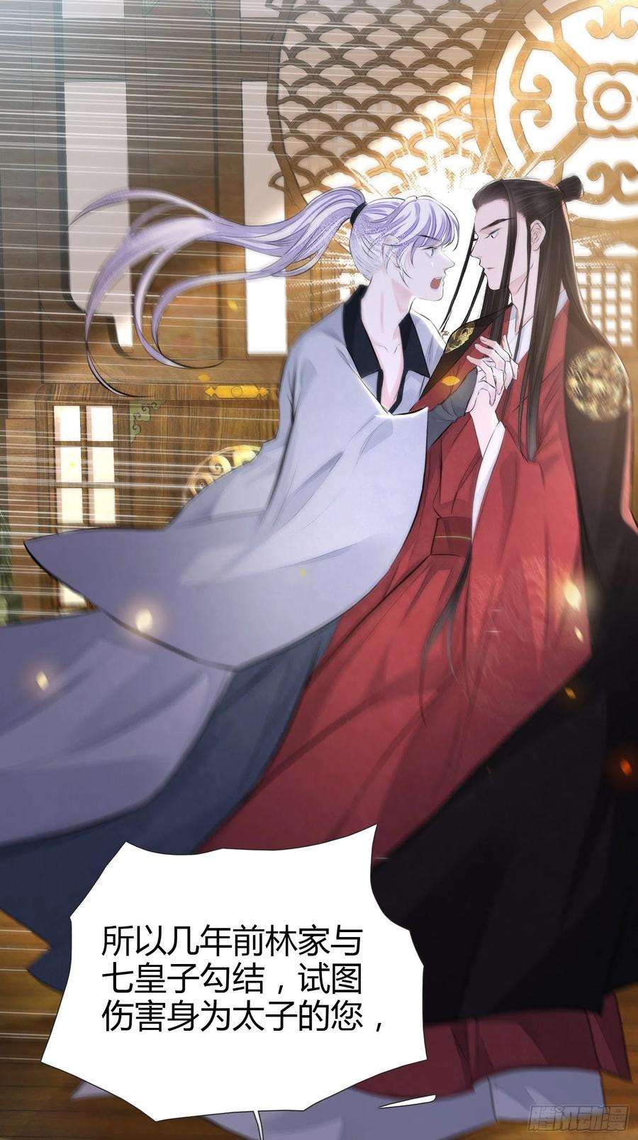 将军金甲夜不脱2话 撩人，我是认真的