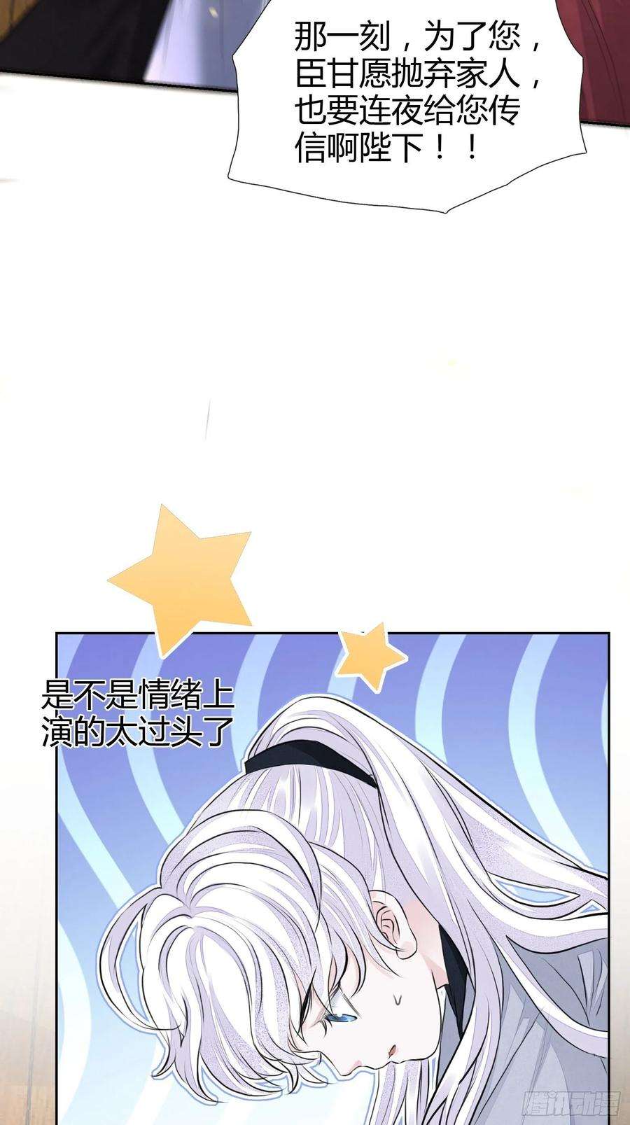 将军金甲夜不脱2话 撩人，我是认真的