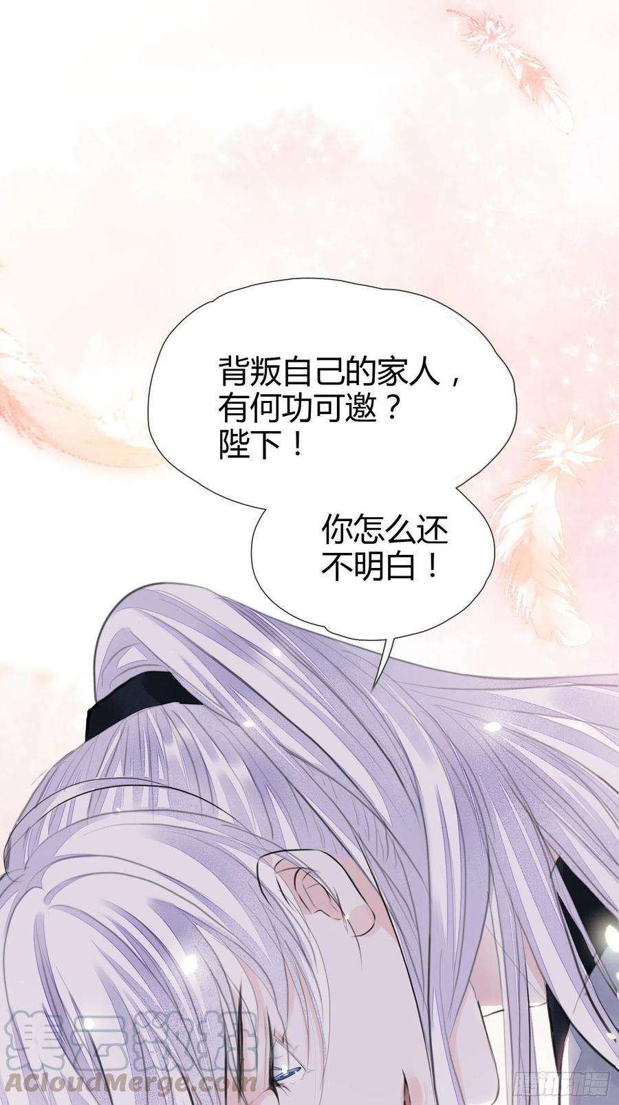 将军金甲夜不脱2话 撩人，我是认真的