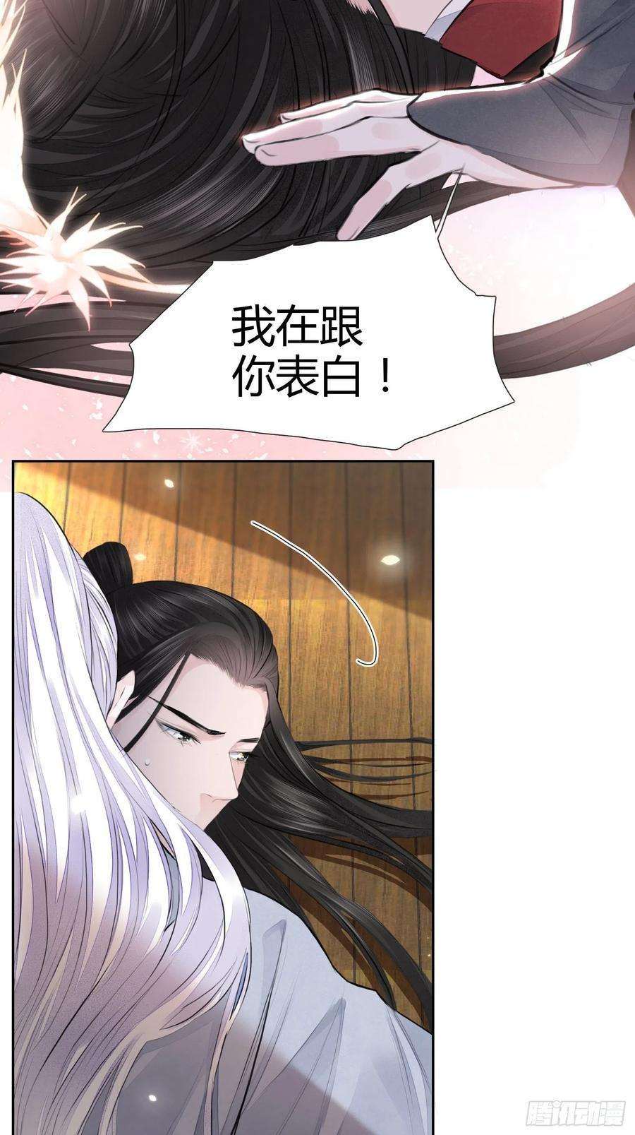 将军金甲夜不脱2话 撩人，我是认真的