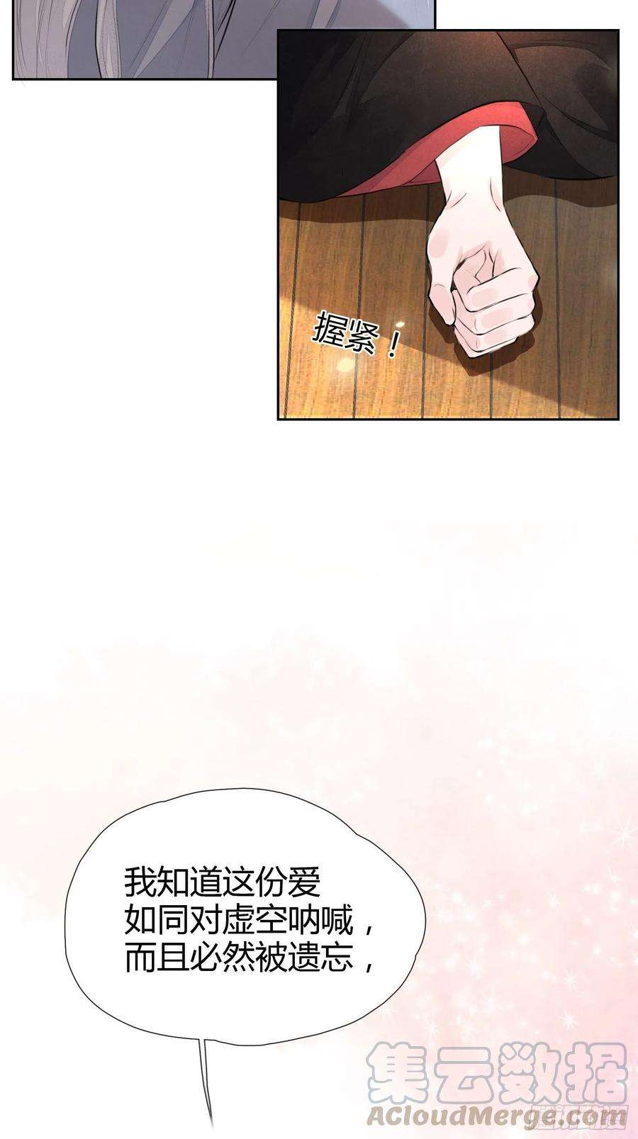 将军金甲夜不脱2话 撩人，我是认真的