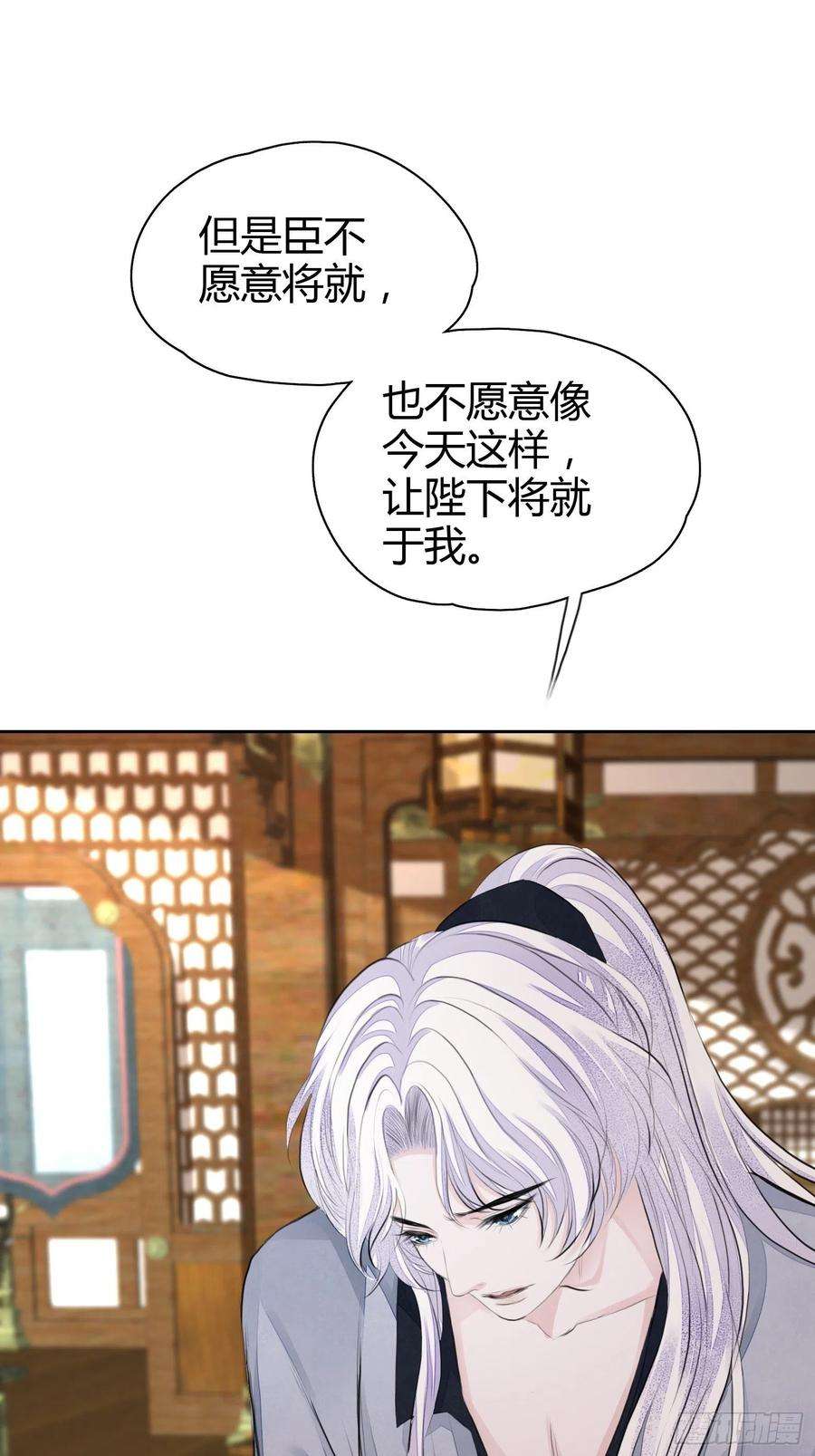 将军金甲夜不脱2话 撩人，我是认真的