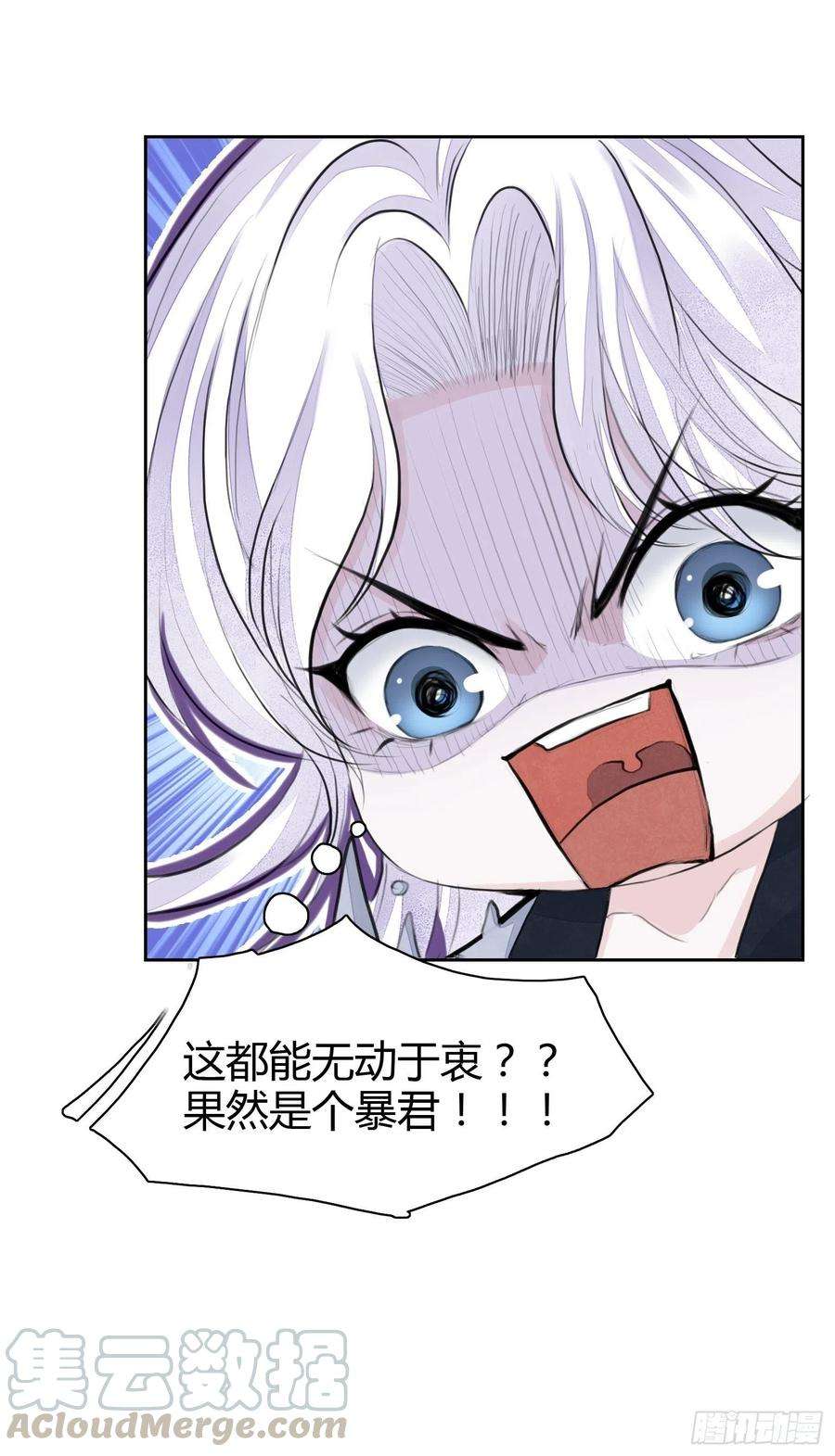 将军金甲夜不脱2话 撩人，我是认真的