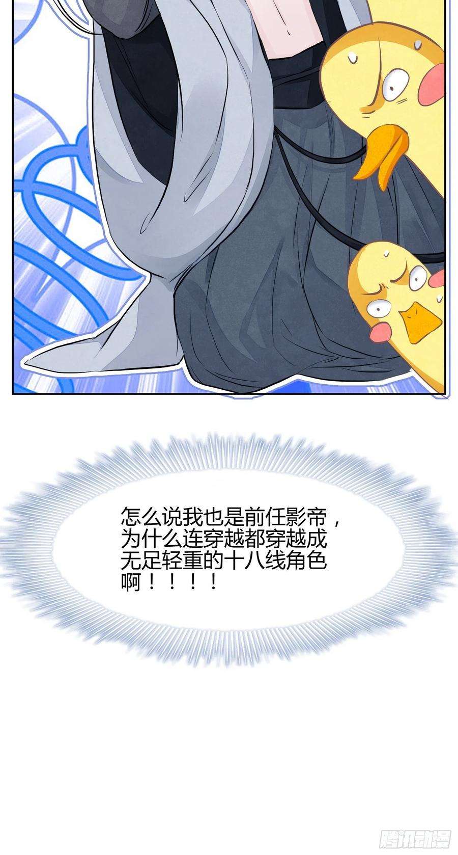 将军金甲夜不脱2话 撩人，我是认真的