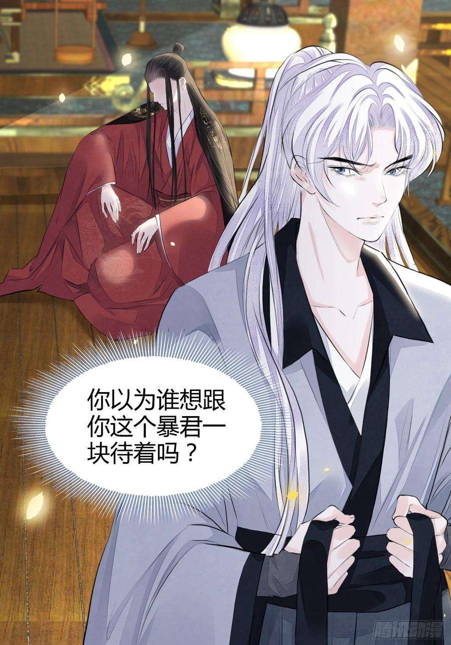 将军金甲夜不脱2话 撩人，我是认真的