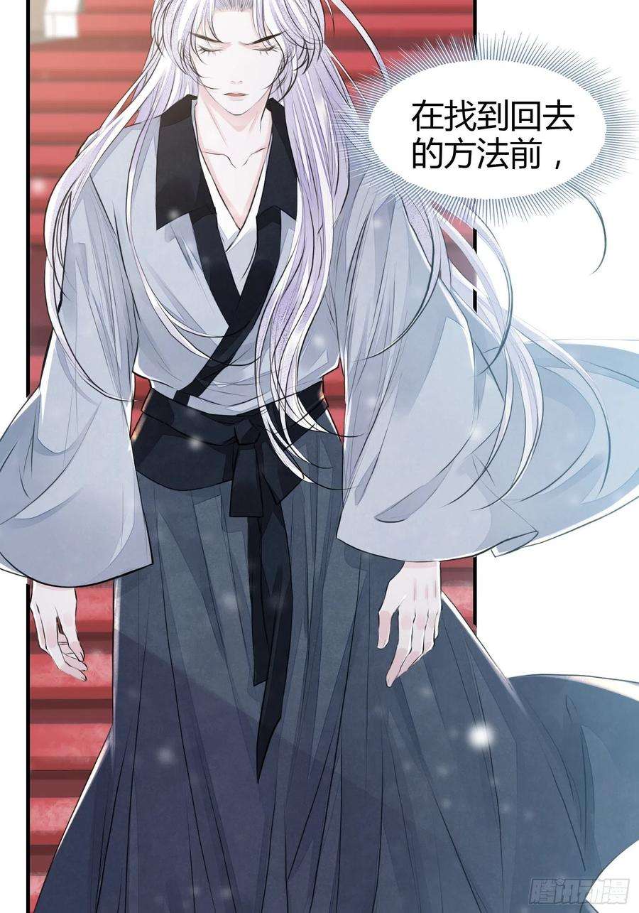 将军金甲夜不脱2话 撩人，我是认真的